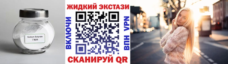 продажа наркотиков  Набережные Челны  БУТИРАТ 1.4BDO 