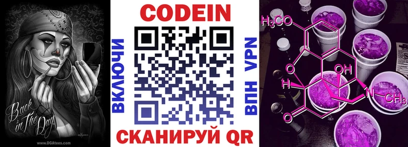 мега зеркало  Набережные Челны  Кодеин напиток Lean (лин) 