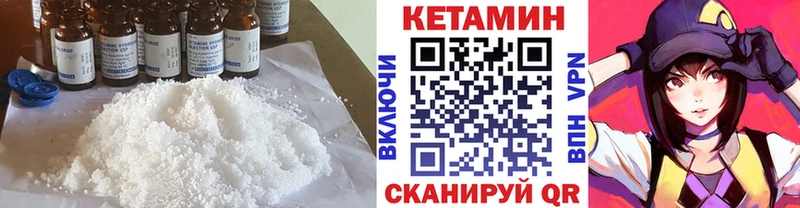 гидра онион  Набережные Челны  Кетамин VHQ  купить  цена 