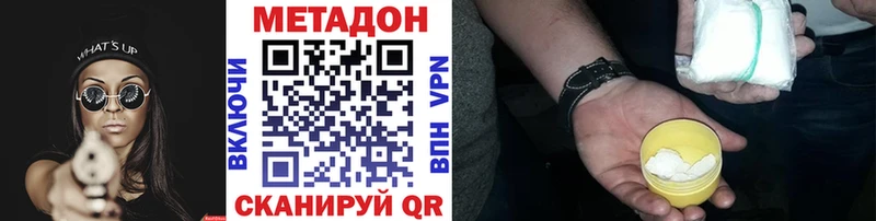 МЕТАДОН кристалл  Набережные Челны 