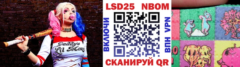 Марки NBOMe 1,8мг  Набережные Челны 